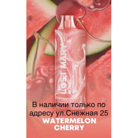 Электронная сигарета LOST MARY MO 5000 Арбуз Вишня / Watermelon Cherry