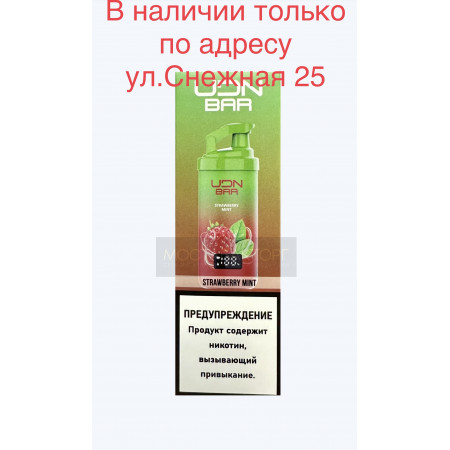 Электронная сигарета UDN BAR 7000 STRAWBERRY MINT (УДН Бар Клубника Мята)