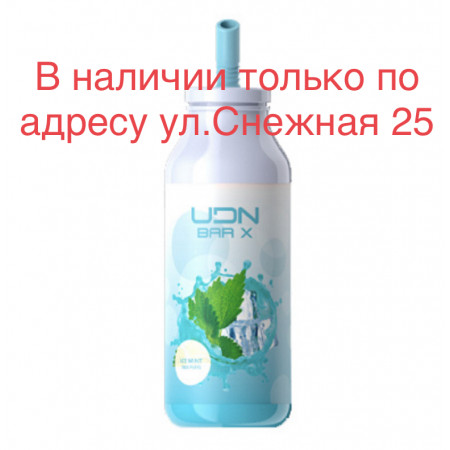 Электронная сигарета UDN BAR X Ice Mint (УДН Бар Х Ледяная Мята) 7000 затяжек